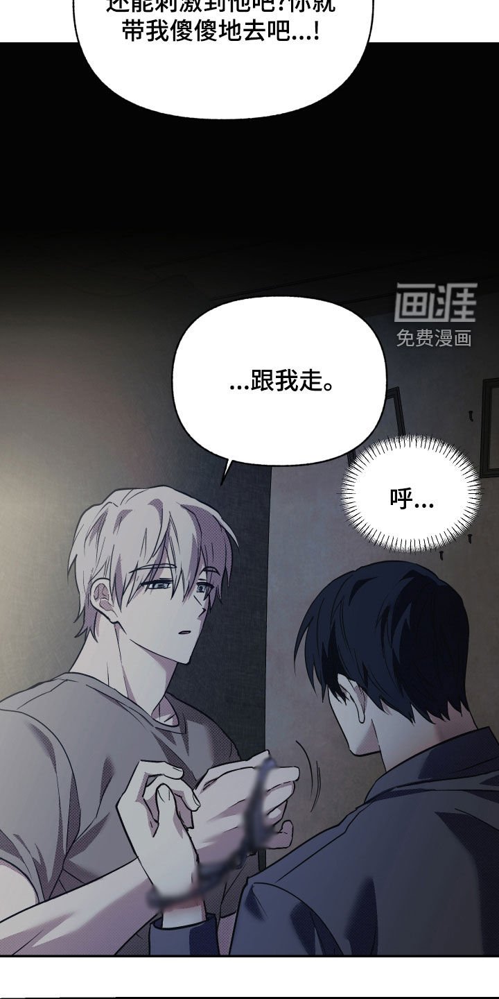 第16章：逃跑的方法