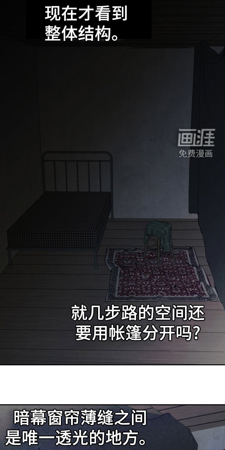 第16章：逃跑的方法