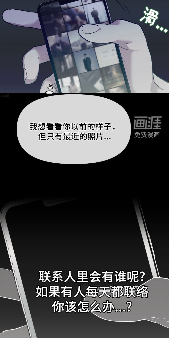 第17章：手机