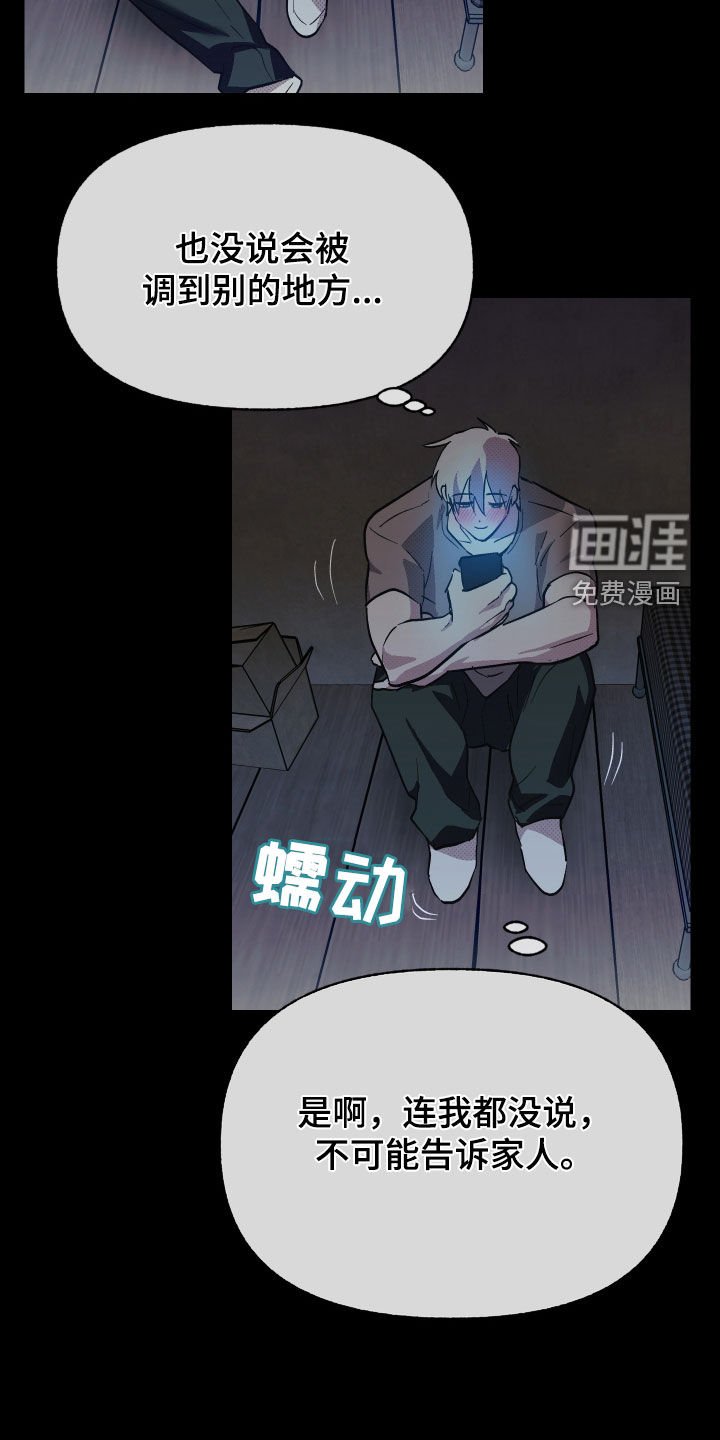第17章：手机