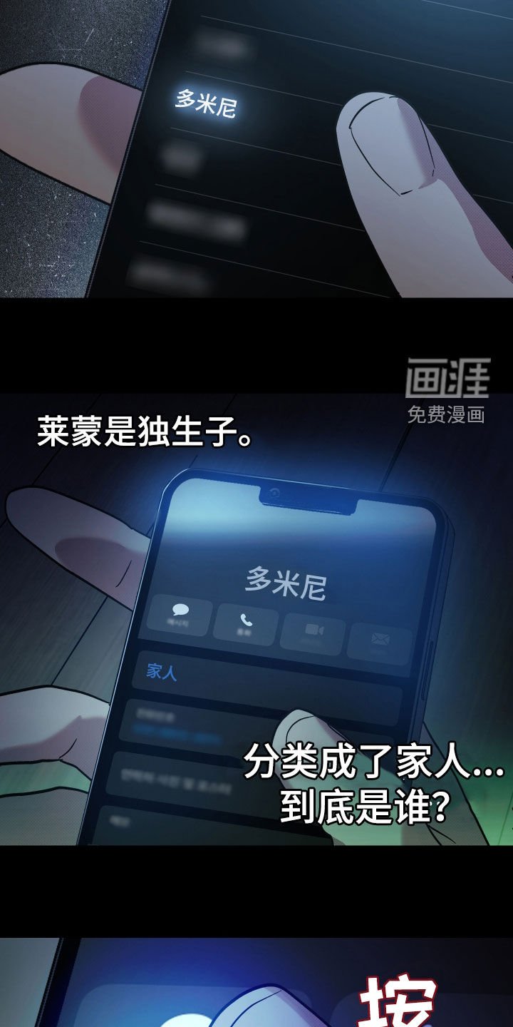 第17章：手机