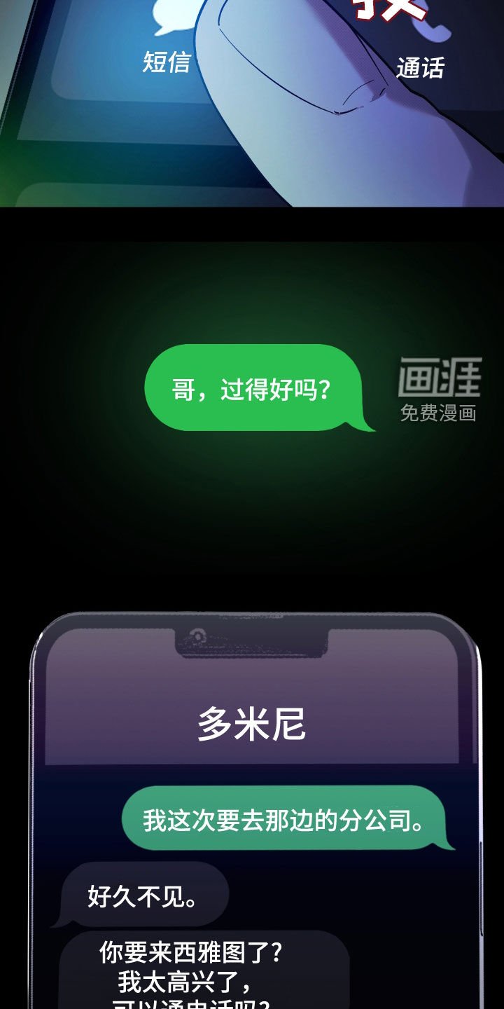 第17章：手机