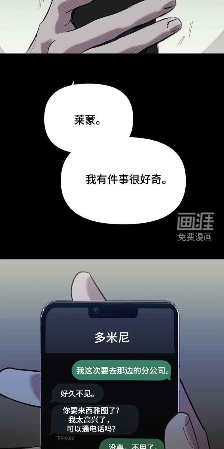 第18章：失去理智