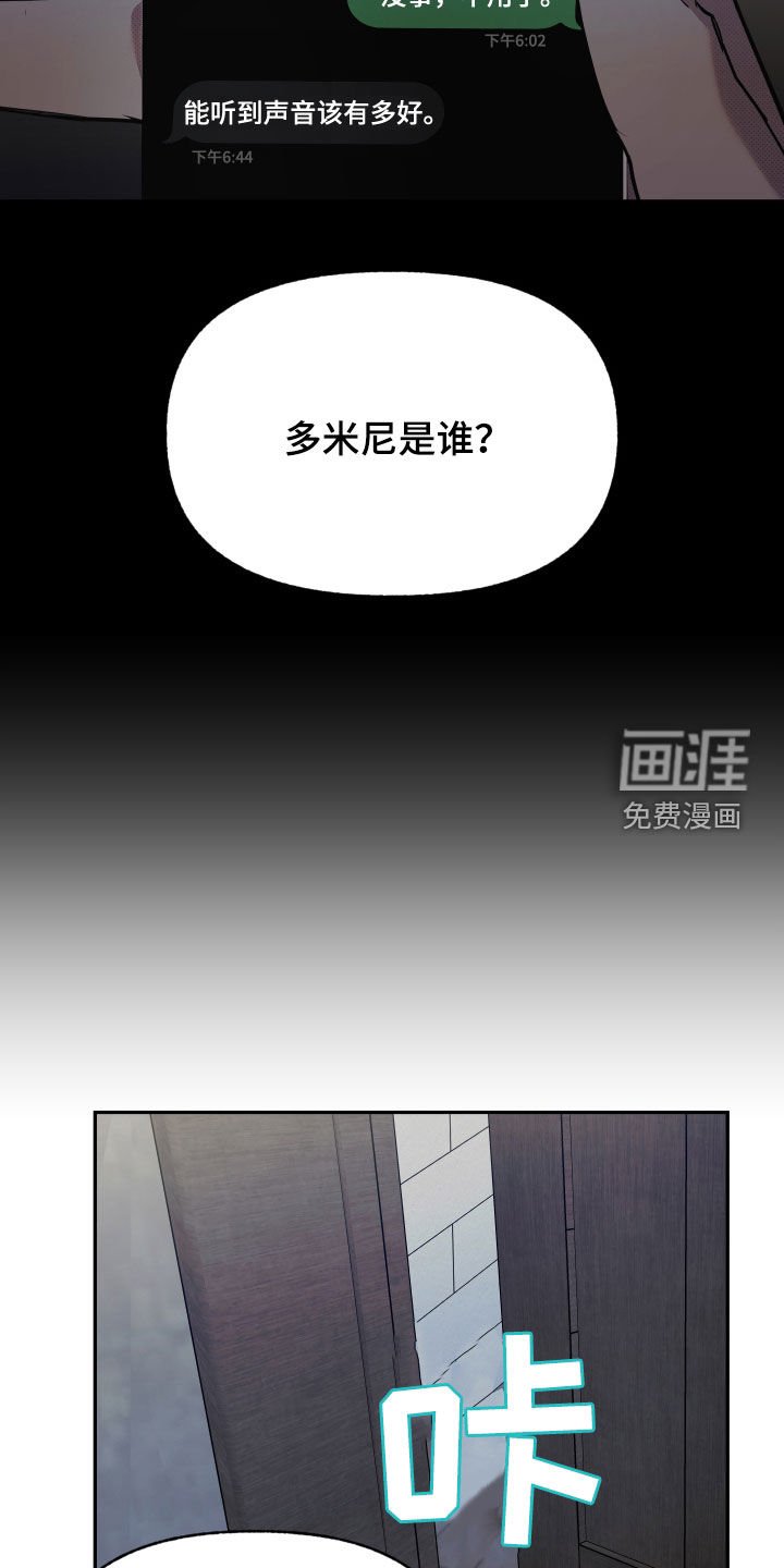 第18章：失去理智