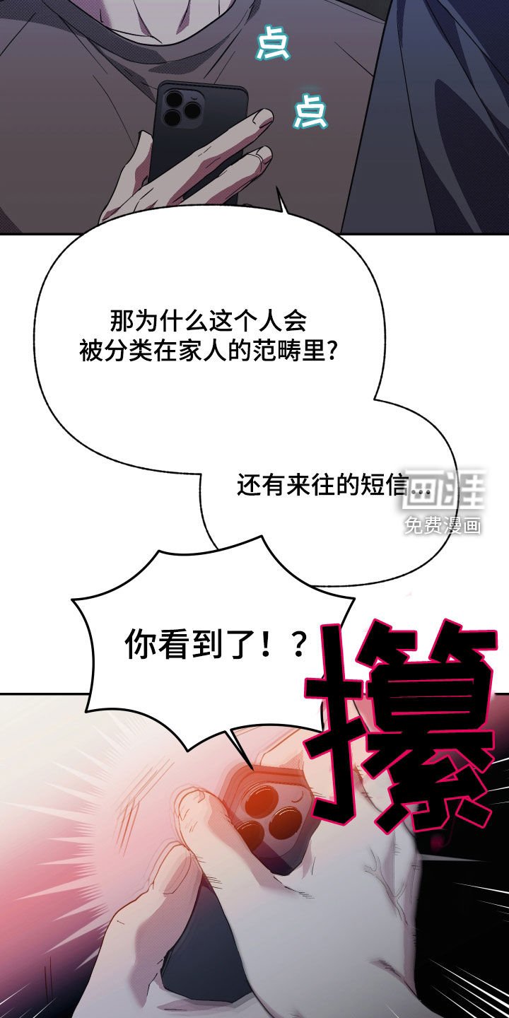 第18章：失去理智