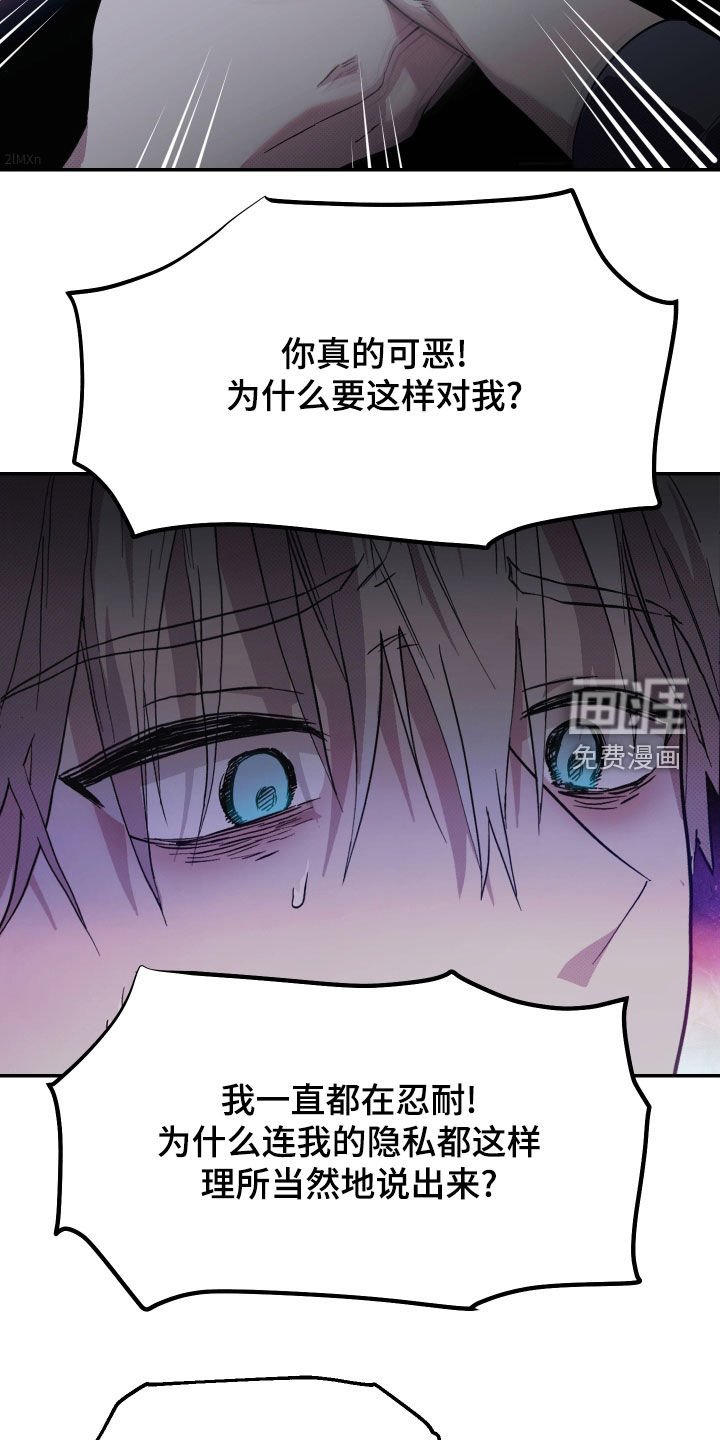 第18章：失去理智