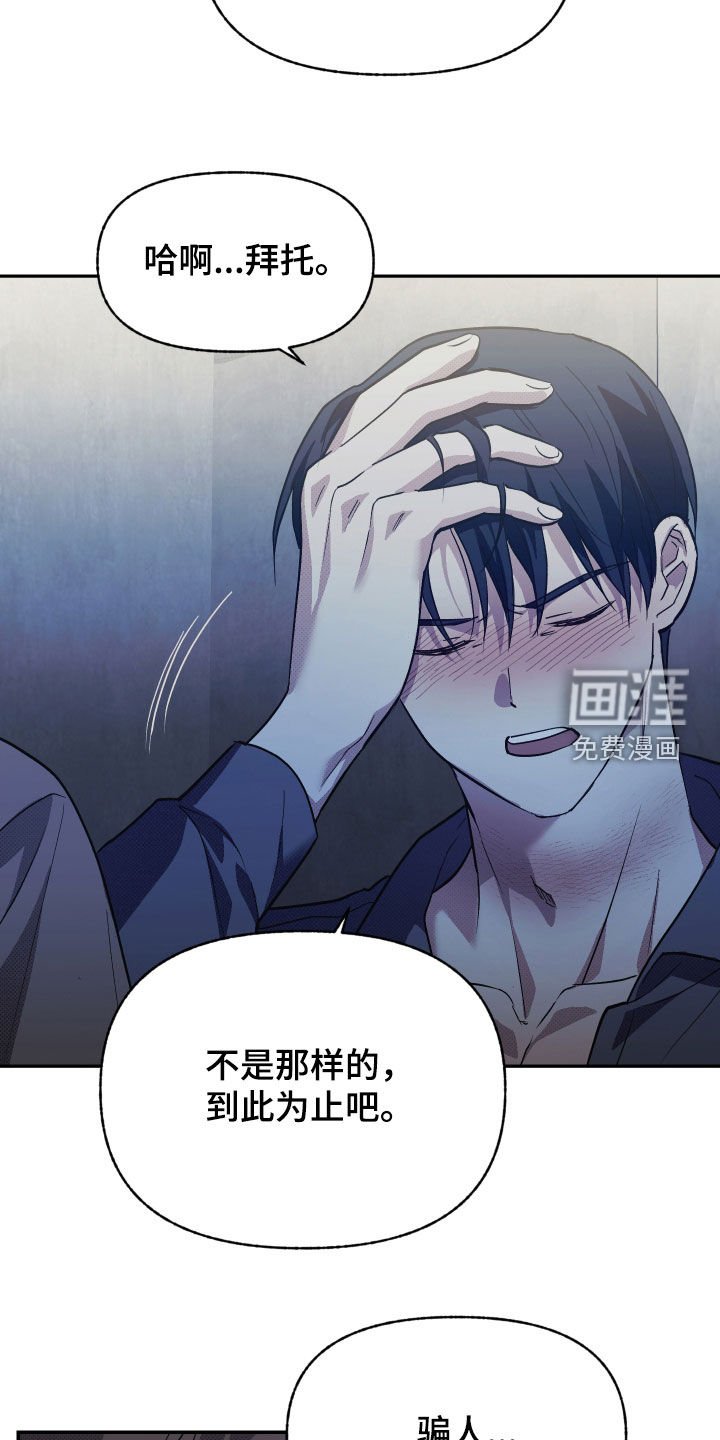 第18章：失去理智