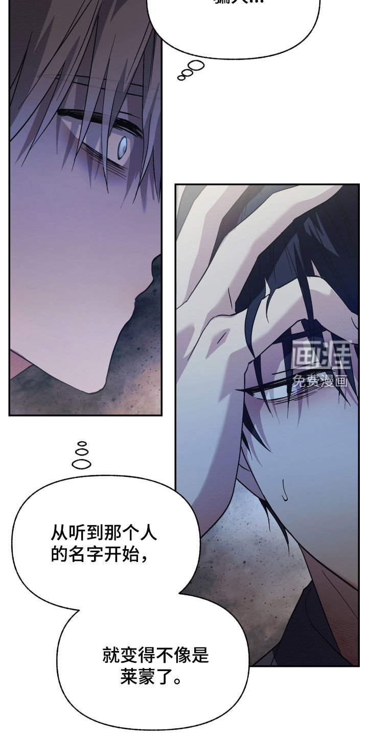 第18章：失去理智
