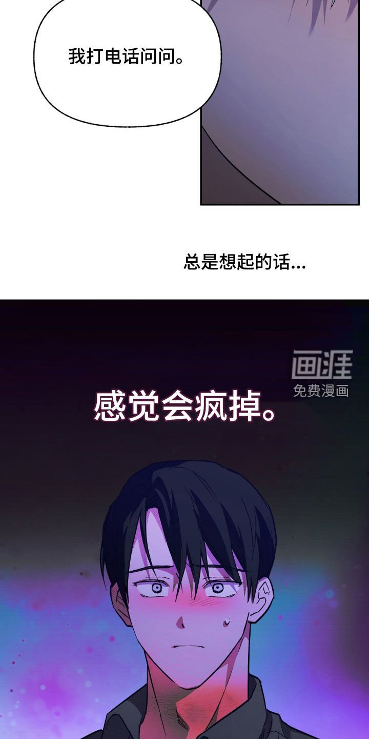 第18章：失去理智