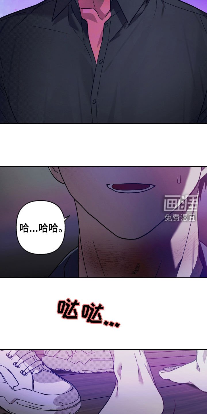 第18章：失去理智