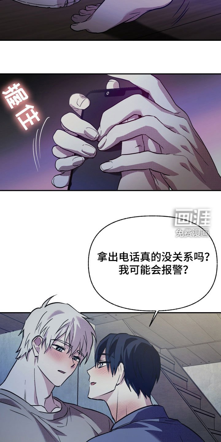 第18章：失去理智