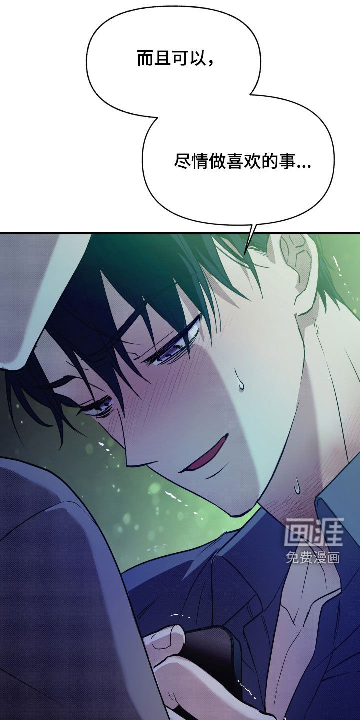 第18章：失去理智