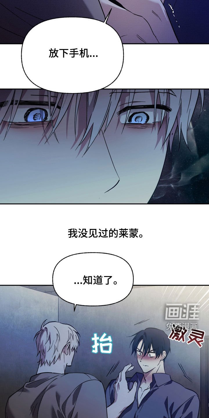第18章：失去理智