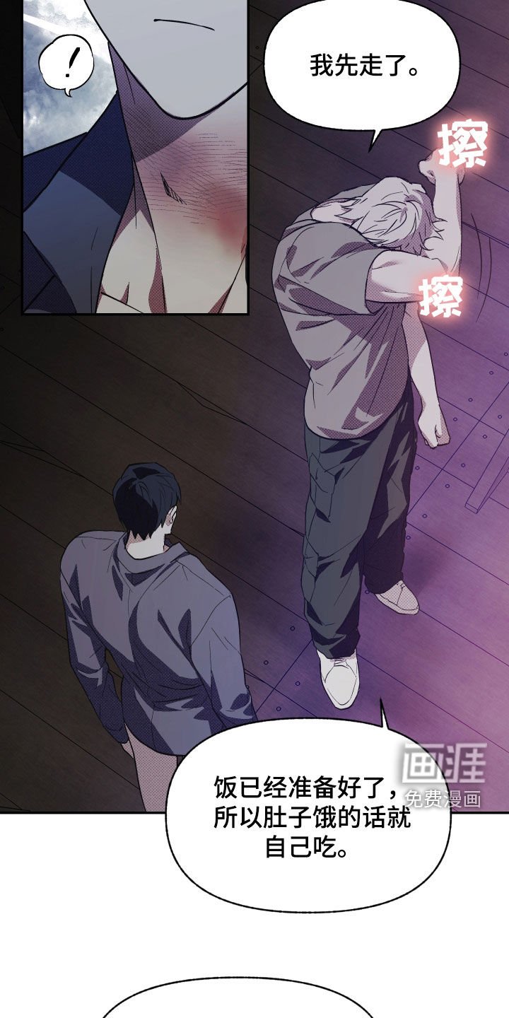 第18章：失去理智