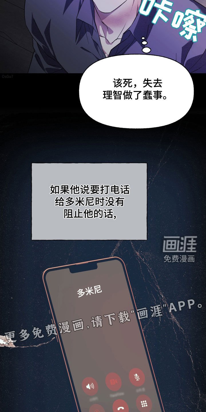 第19章：孤独和恐惧