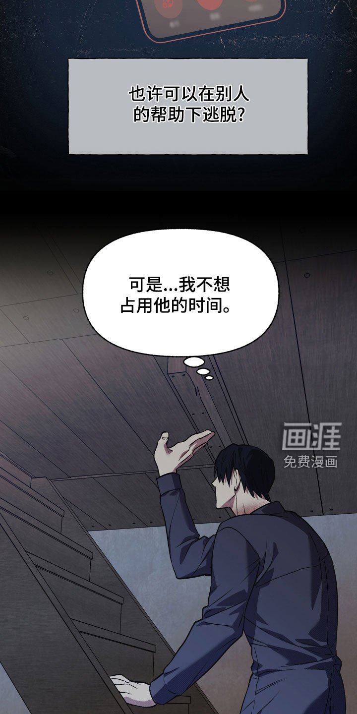 第19章：孤独和恐惧