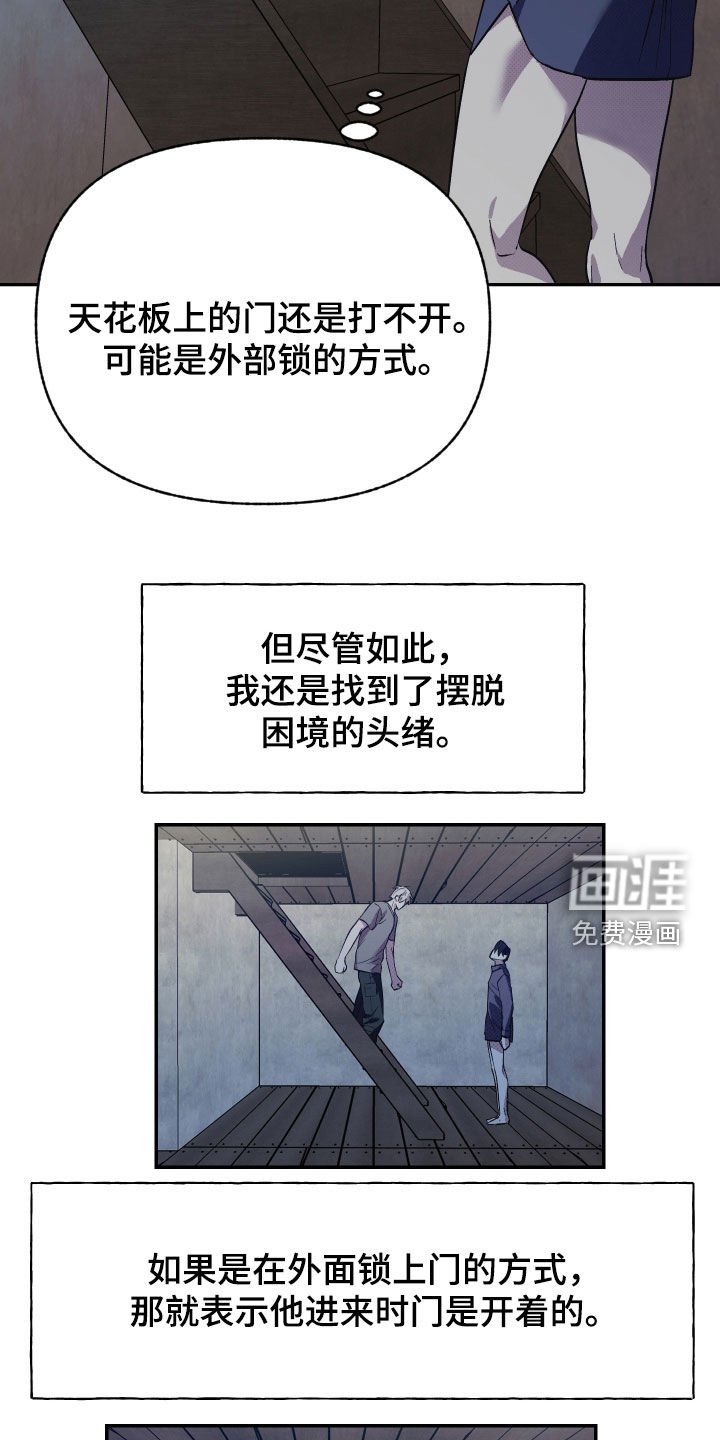 第19章：孤独和恐惧
