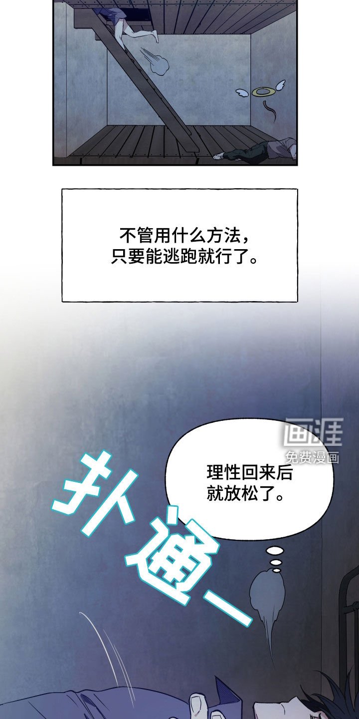 第19章：孤独和恐惧