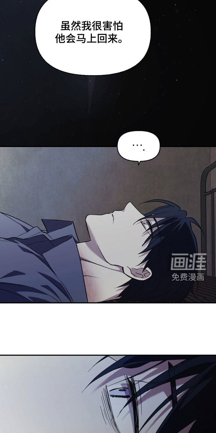 第19章：孤独和恐惧