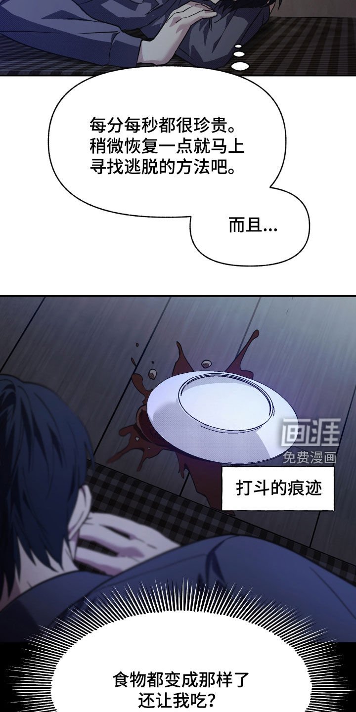 第19章：孤独和恐惧