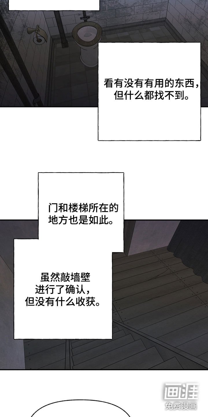 第19章：孤独和恐惧