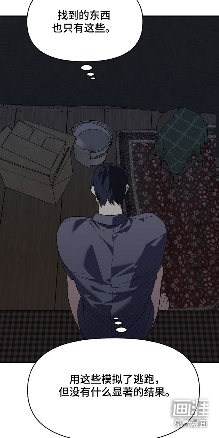 第19章：孤独和恐惧