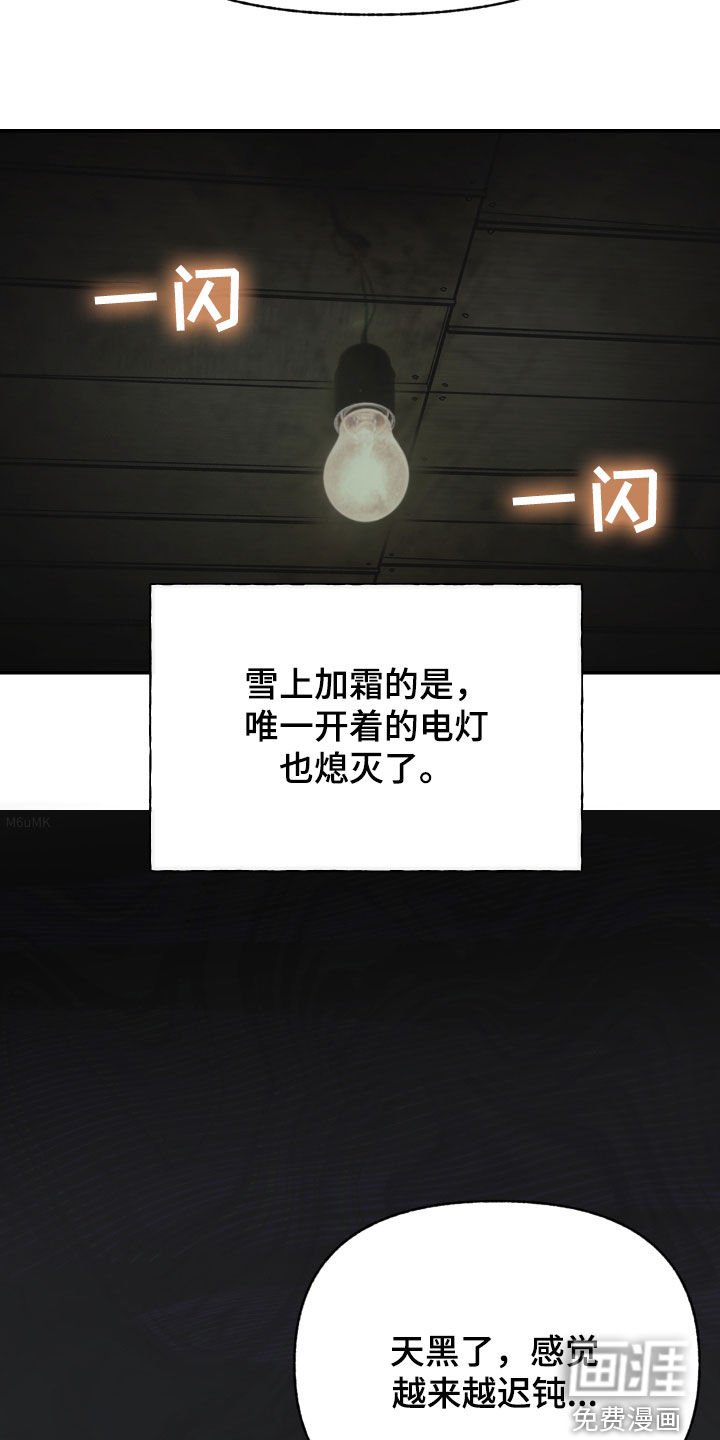第19章：孤独和恐惧