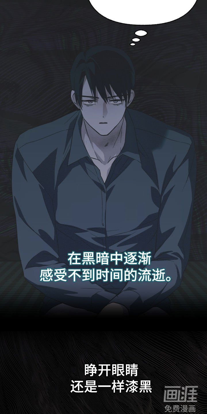 第19章：孤独和恐惧