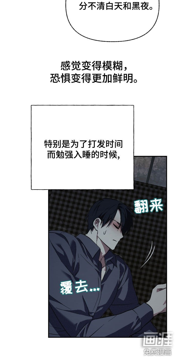 第19章：孤独和恐惧