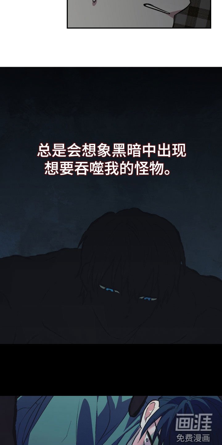 第19章：孤独和恐惧