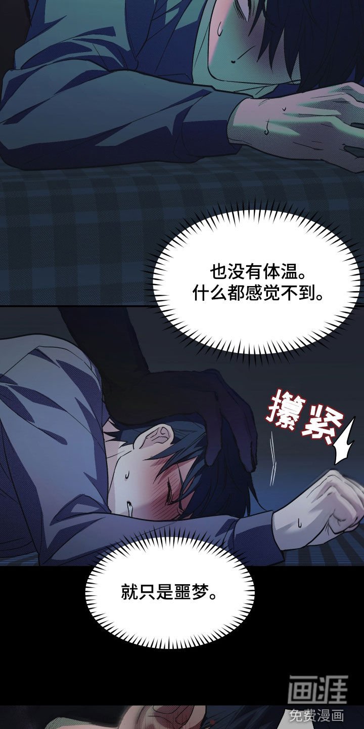 第19章：孤独和恐惧