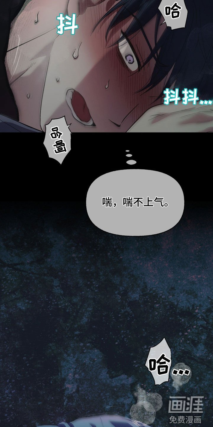 第19章：孤独和恐惧