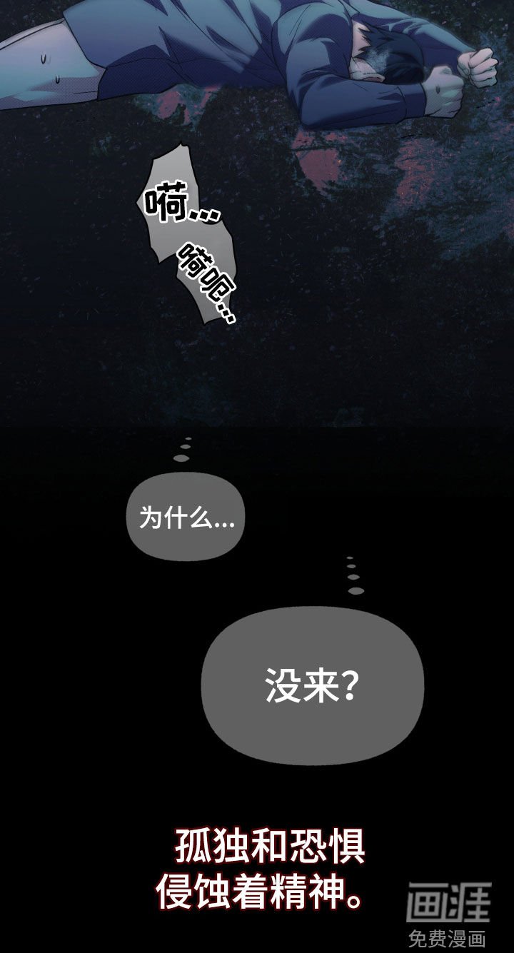 第19章：孤独和恐惧