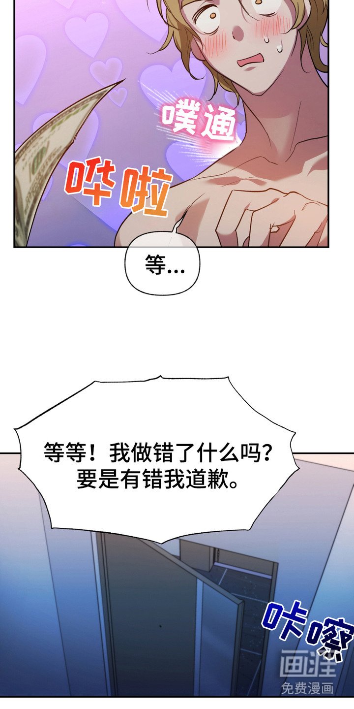第2章：袭击