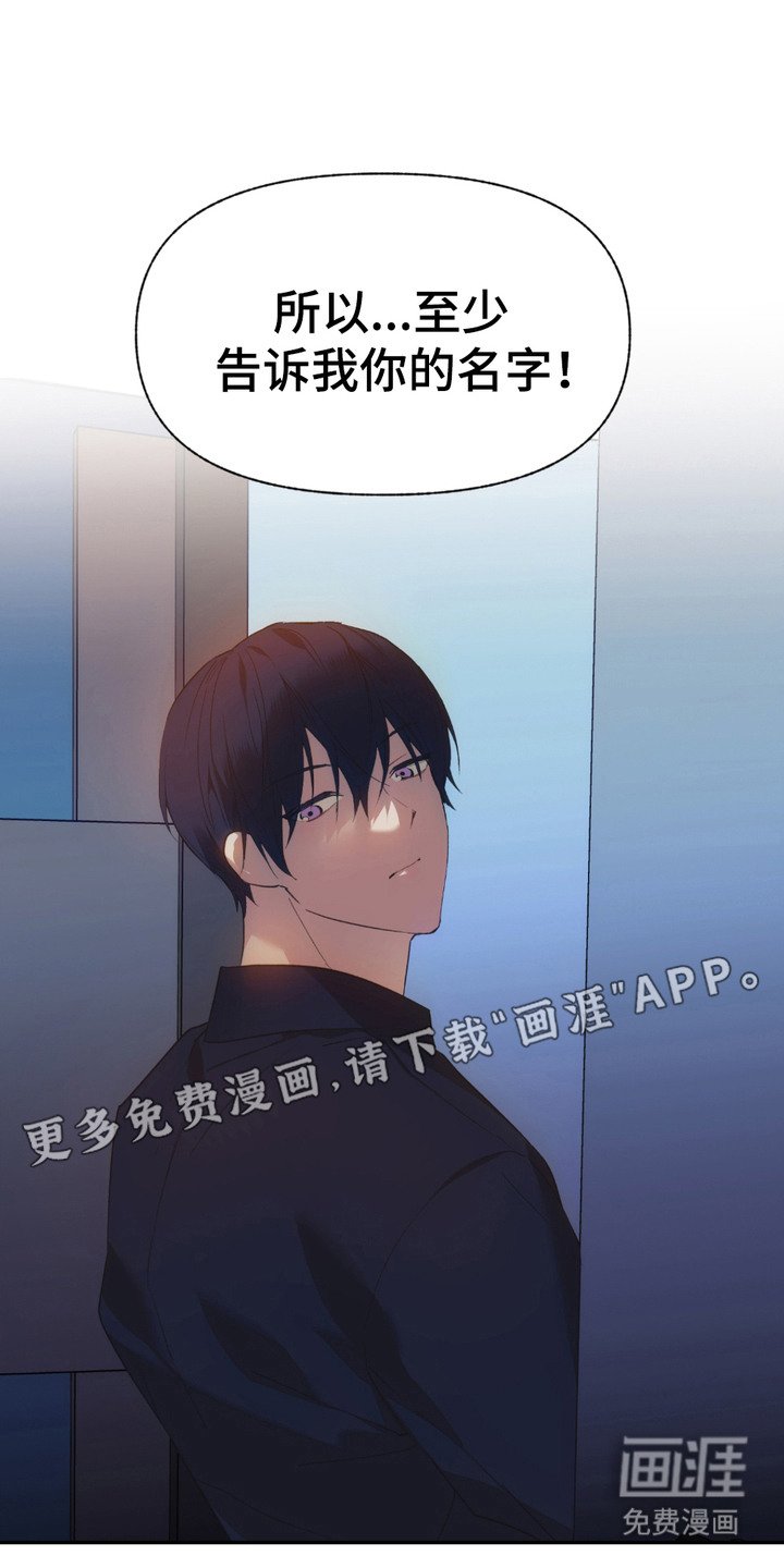第2章：袭击