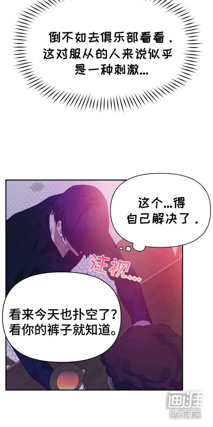 第2章：袭击