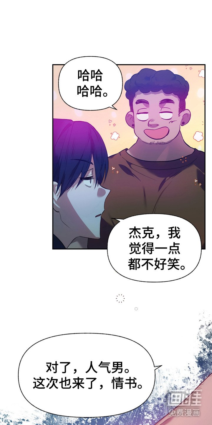 第2章：袭击