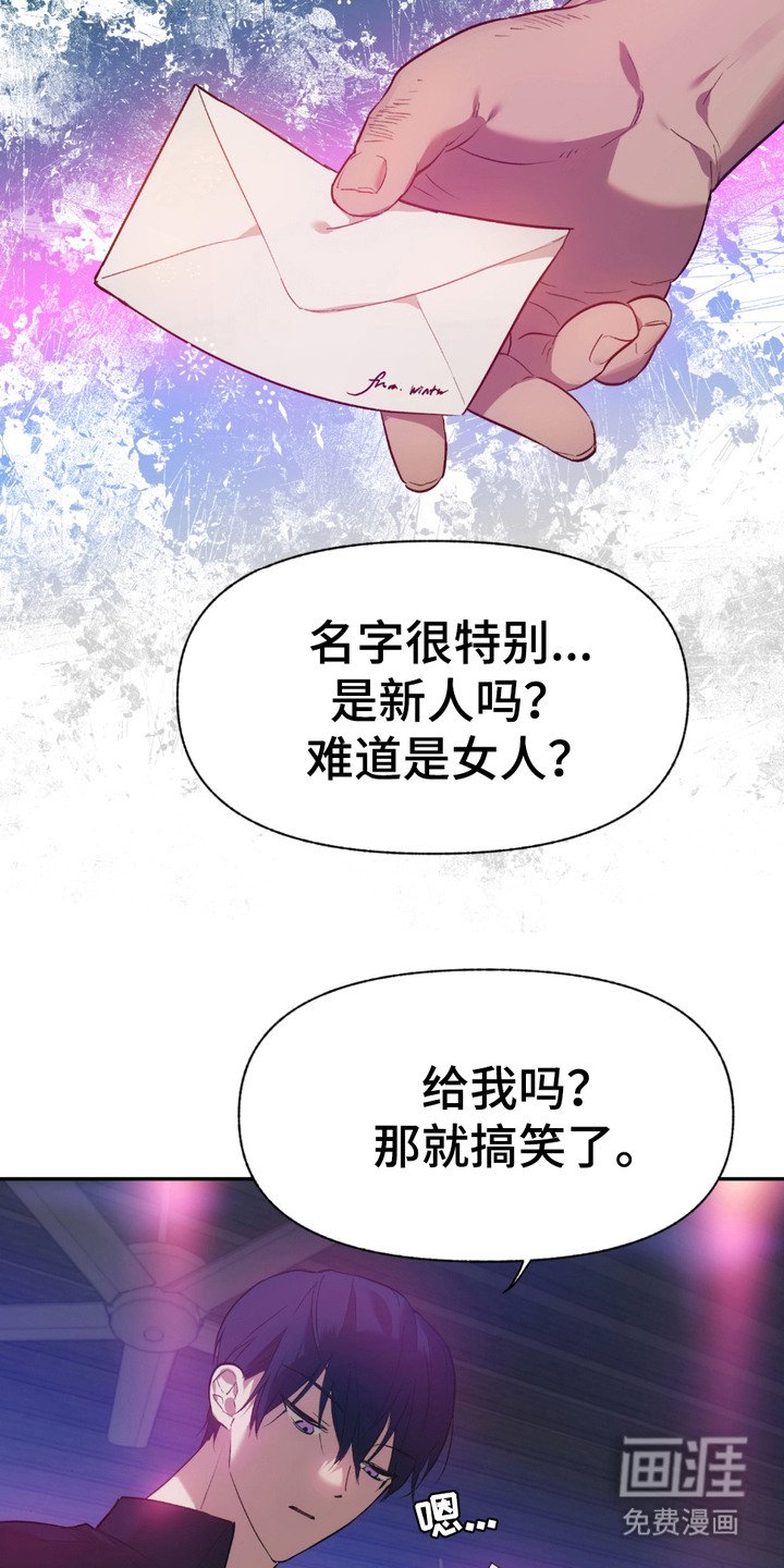第2章：袭击