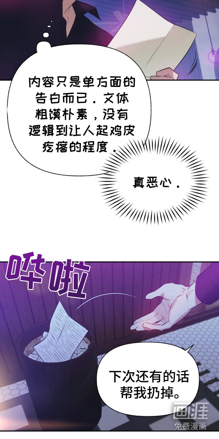 第2章：袭击