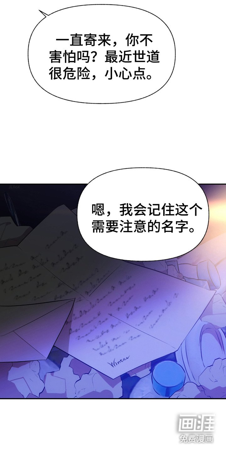 第2章：袭击