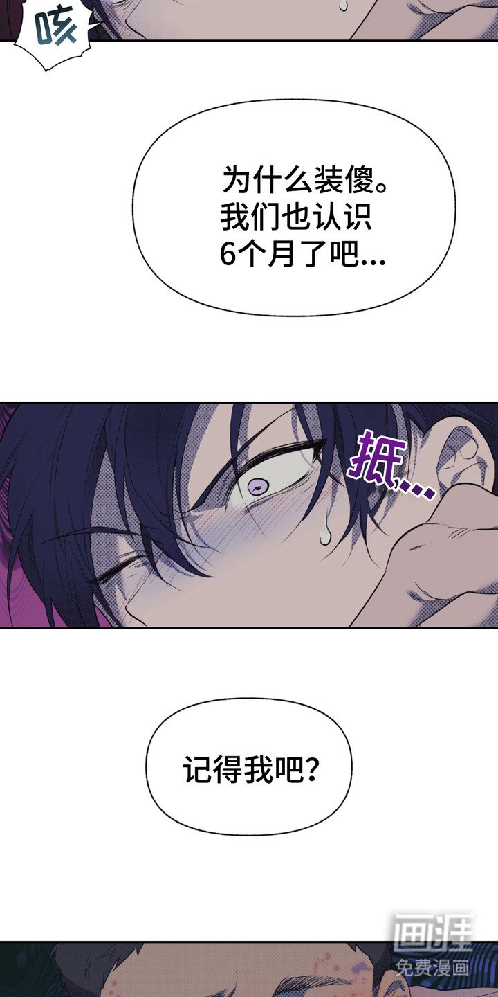 第2章：袭击