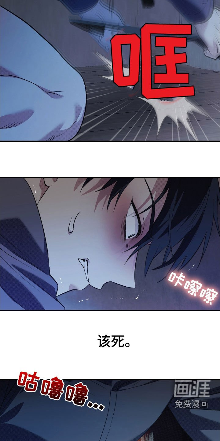 第20章：发怒