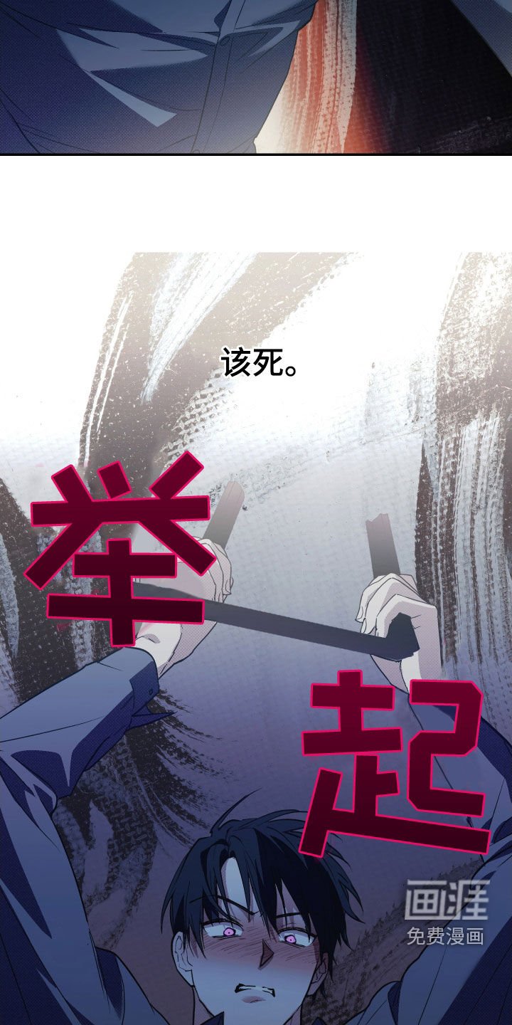 第20章：发怒