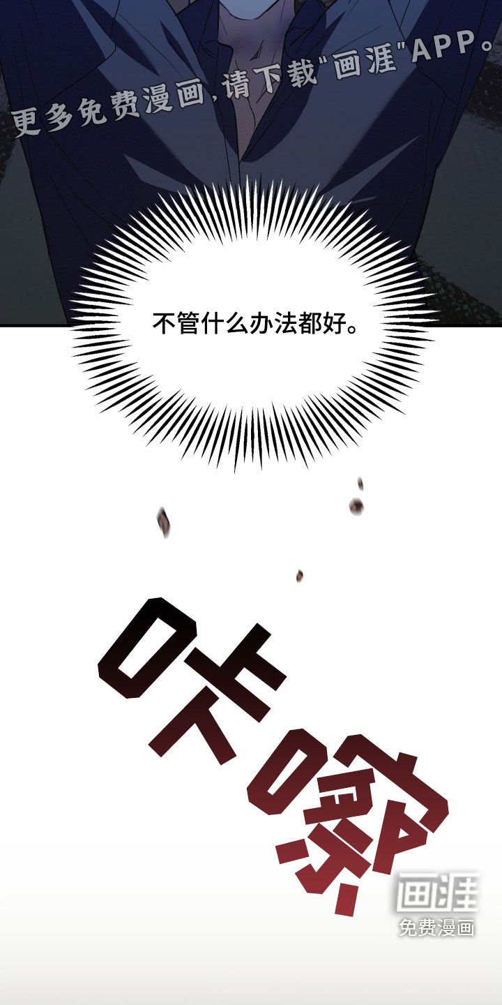第20章：发怒