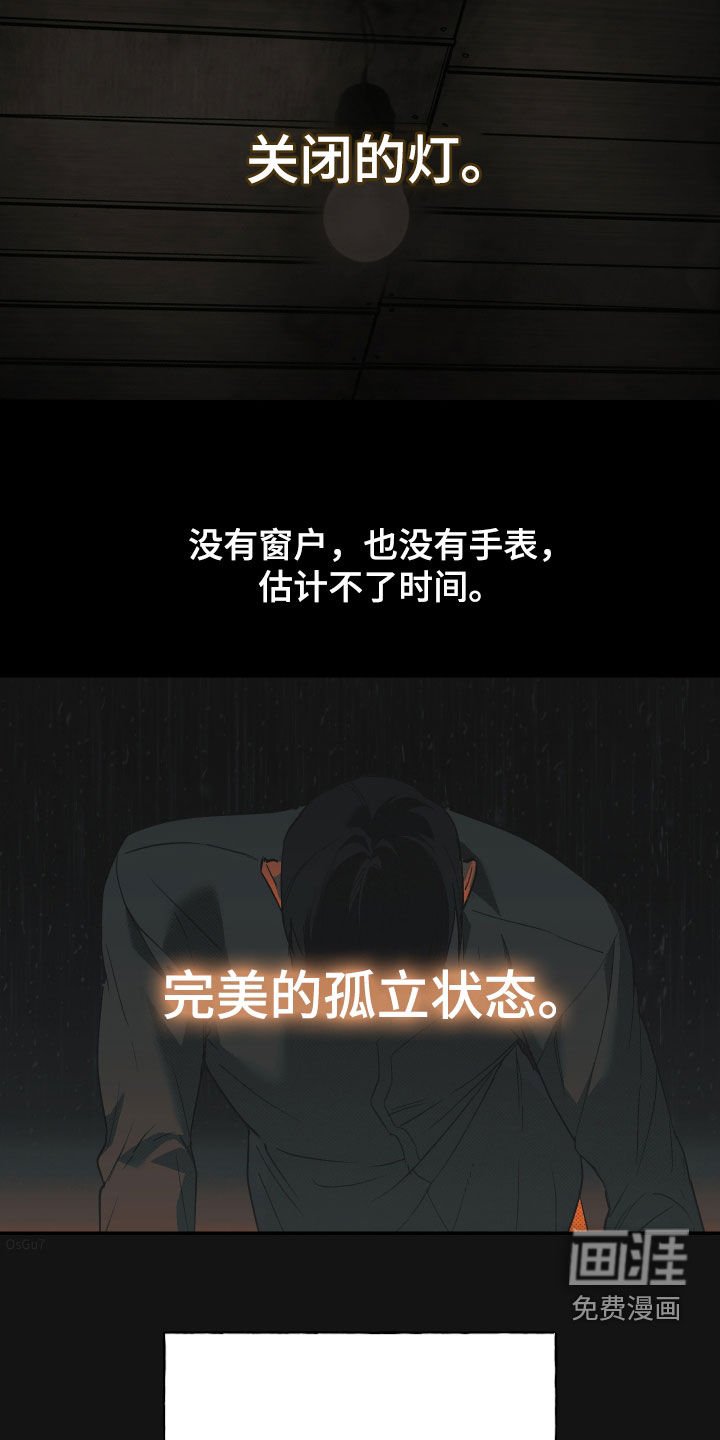 第20章：发怒