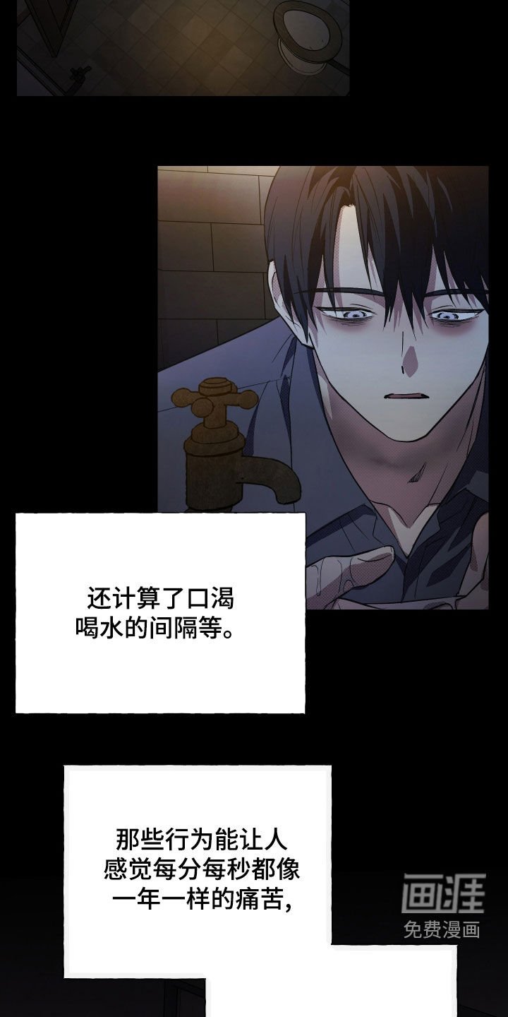 第20章：发怒