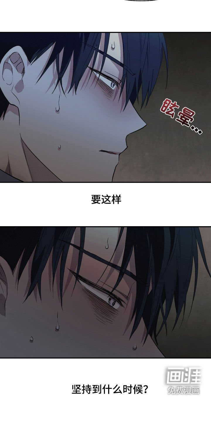 第20章：发怒