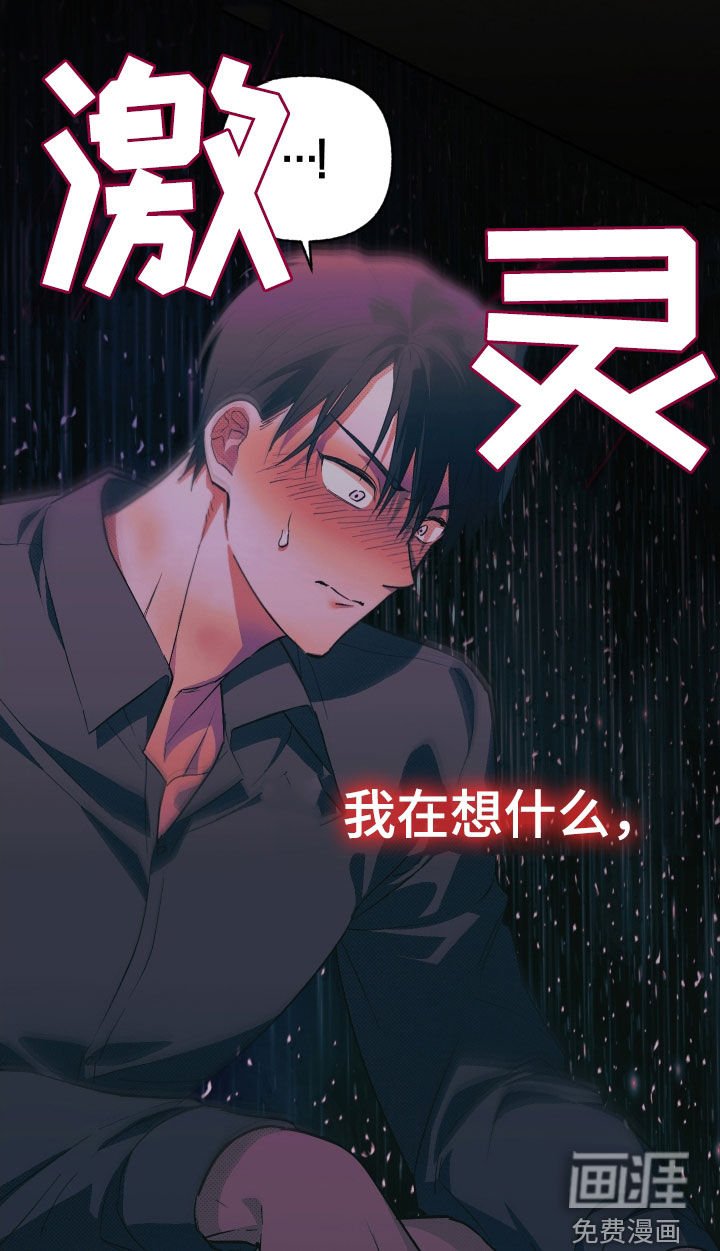第20章：发怒
