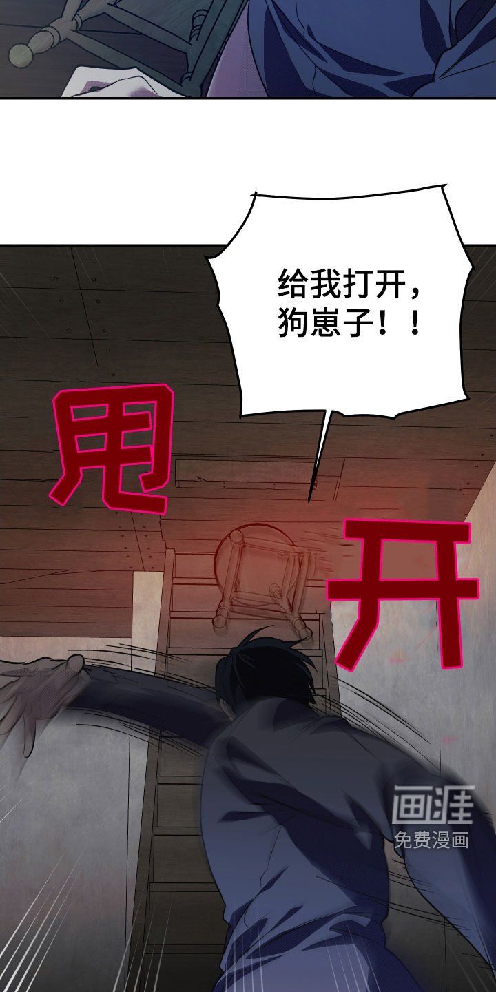 第20章：发怒