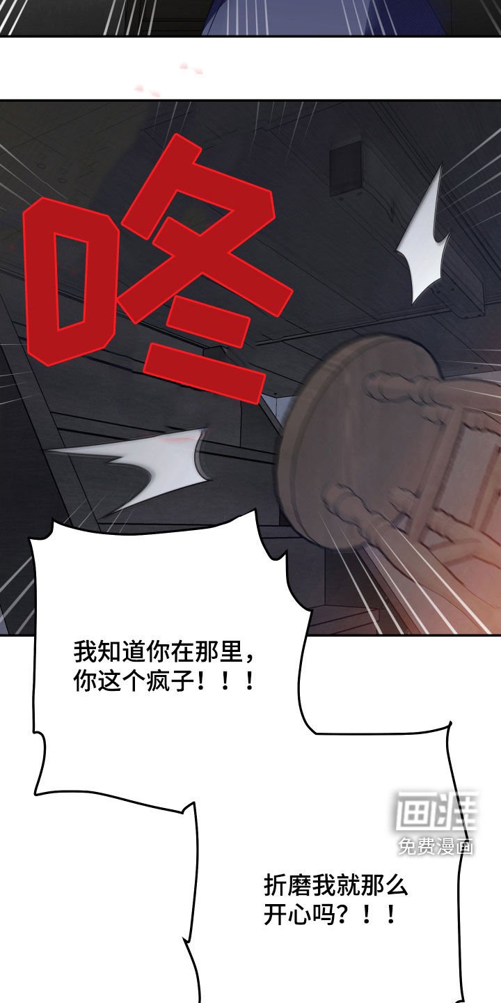 第20章：发怒